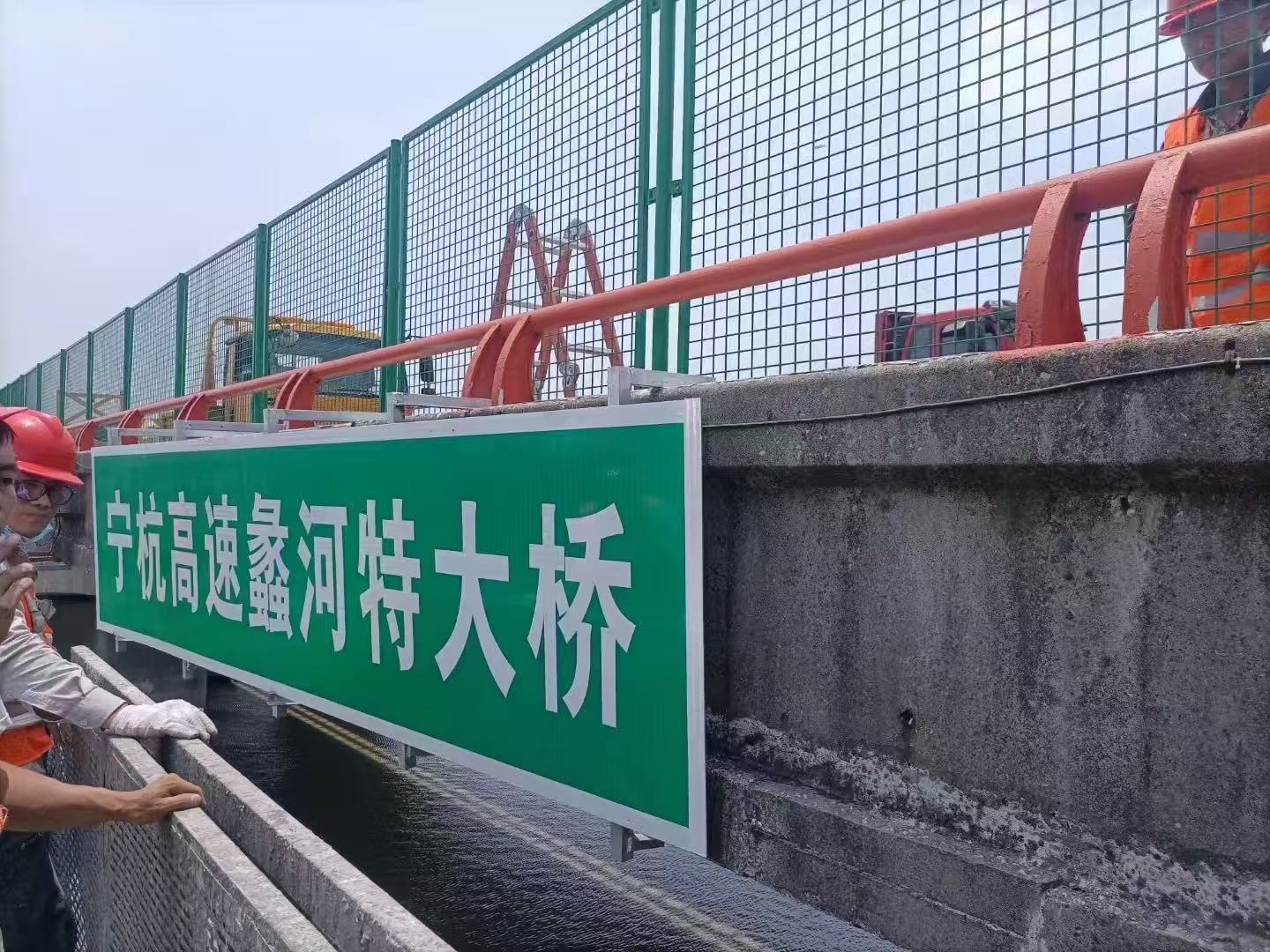 桥梁及航道标识安装现场，标识构件按设计位置进行安装